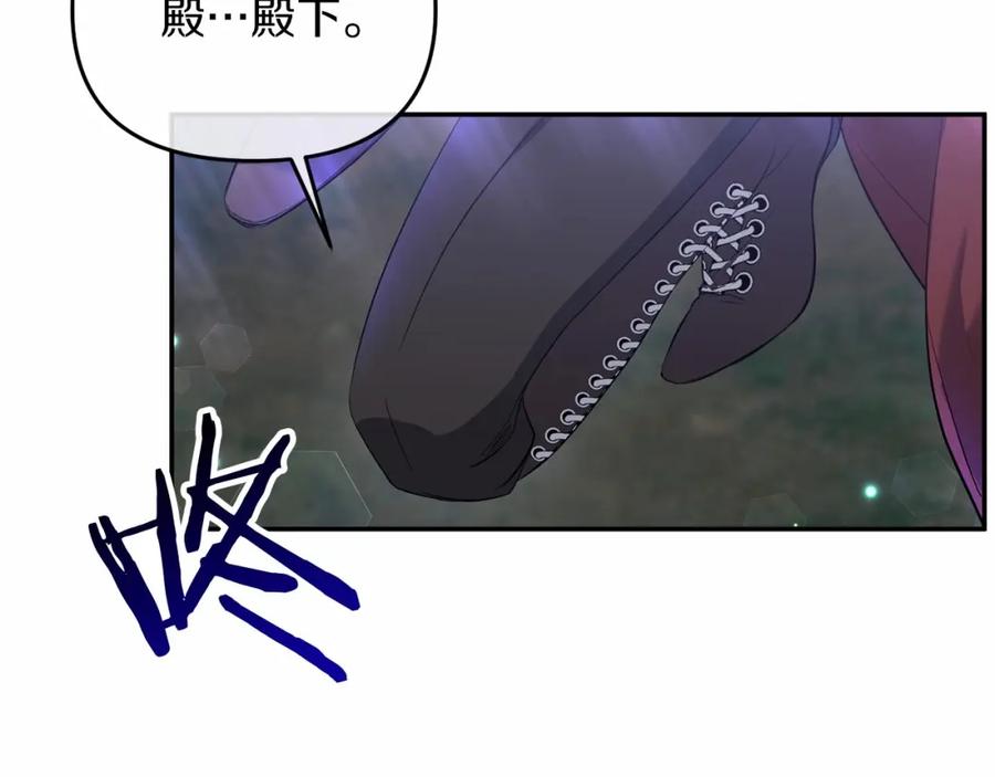 《恶女公爵的真面目》第4话 失忆 第4页