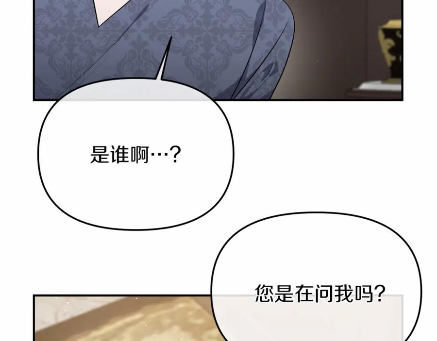 《恶女公爵的真面目》第4话 失忆 第103页