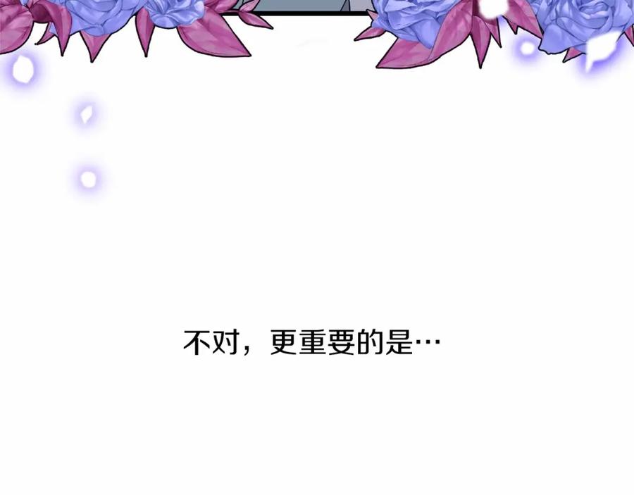 《恶女公爵的真面目》第4话 失忆 第10页