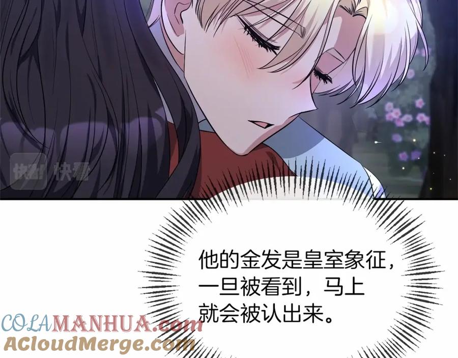 《恶女公爵的真面目》第4话 失忆 第41页