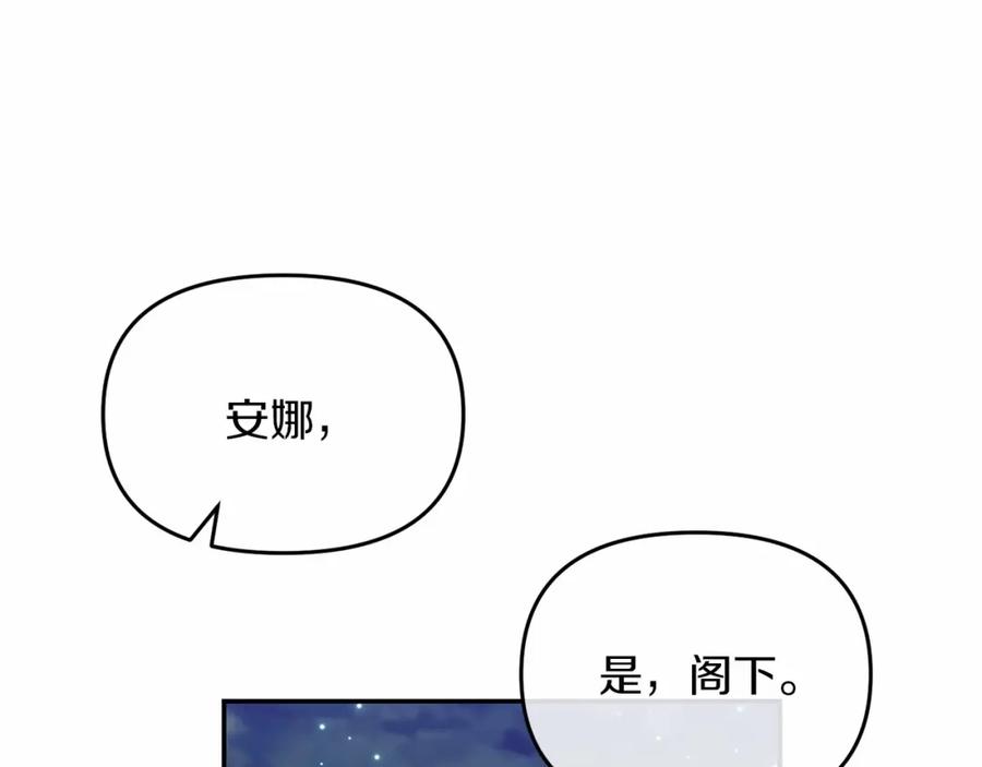《恶女公爵的真面目》第4话 失忆 第51页