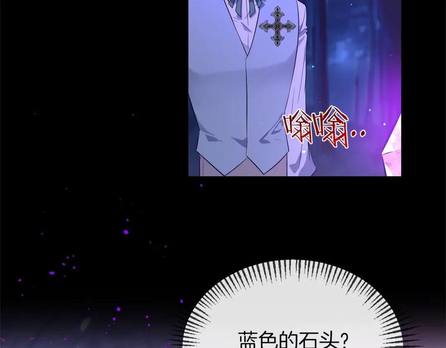 《恶女公爵的真面目》第4话 失忆 第114页