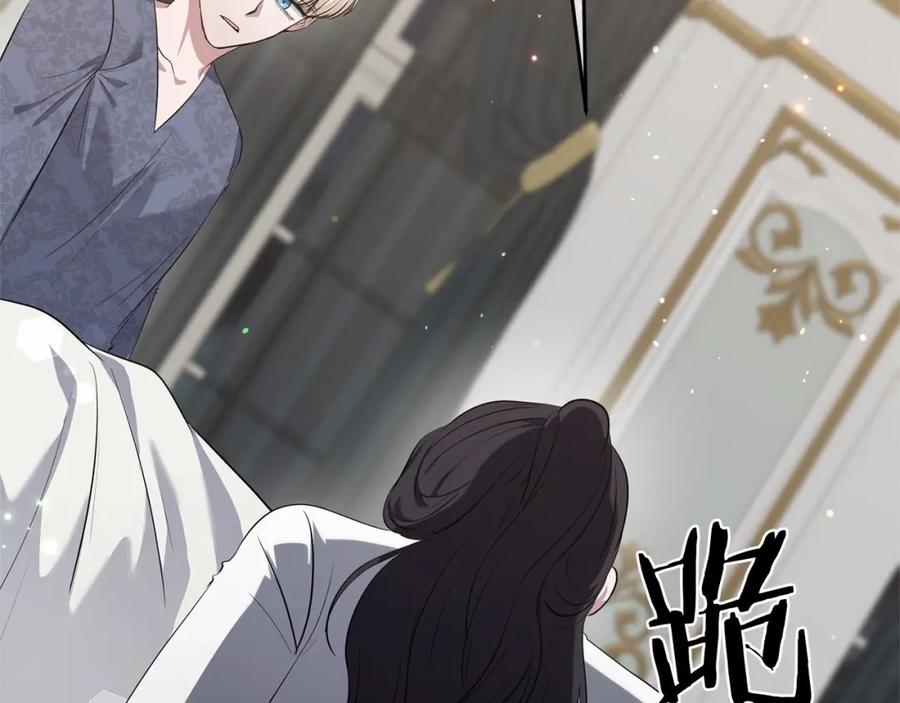 《恶女公爵的真面目》第4话 失忆 第98页