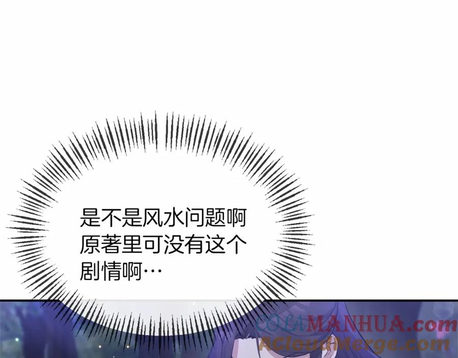 《恶女公爵的真面目》第4话 失忆 第5页