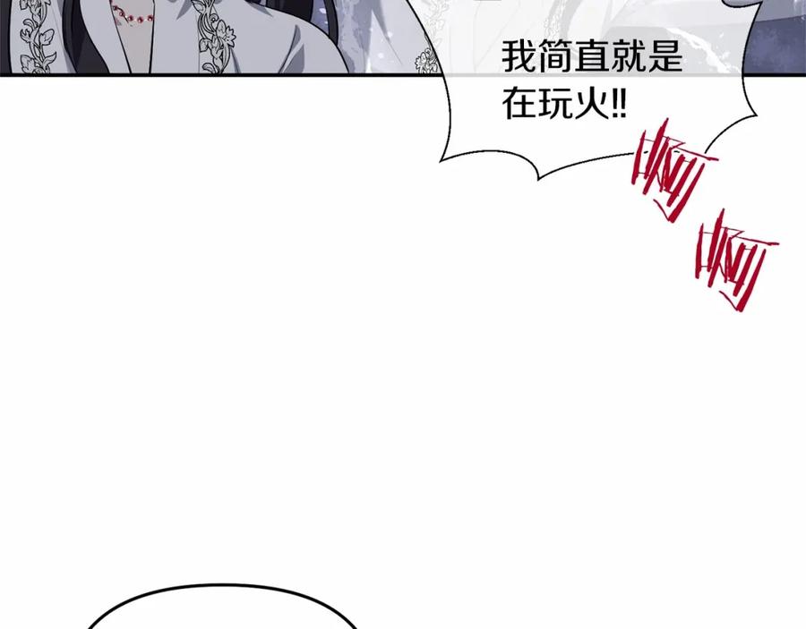 《恶女公爵的真面目》第4话 失忆 第71页