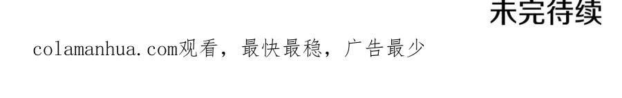 《恶女公爵的真面目》第49话 独占她的爱 第163页