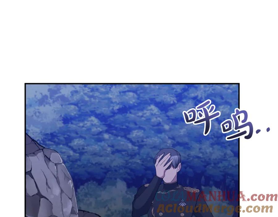 《恶女公爵的真面目》第49话 独占她的爱 第40页