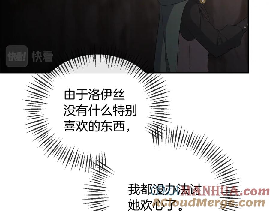 《恶女公爵的真面目》第49话 独占她的爱 第16页