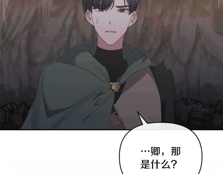 《恶女公爵的真面目》第49话 独占她的爱 第158页