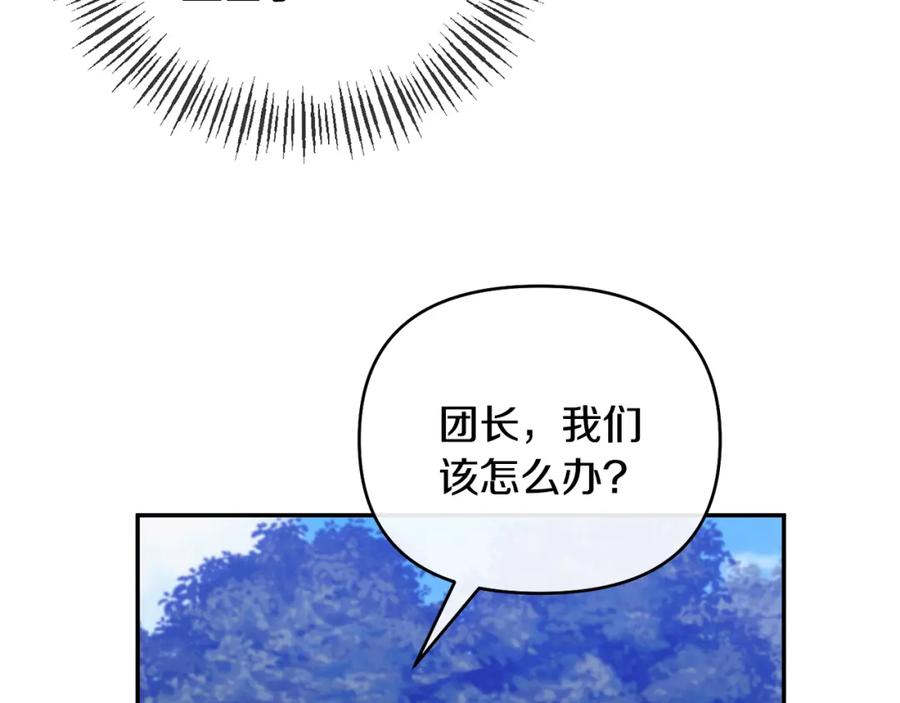 《恶女公爵的真面目》第49话 独占她的爱 第42页