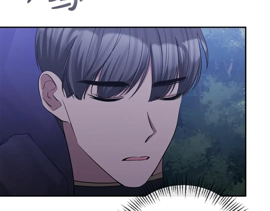 《恶女公爵的真面目》第49话 独占她的爱 第57页