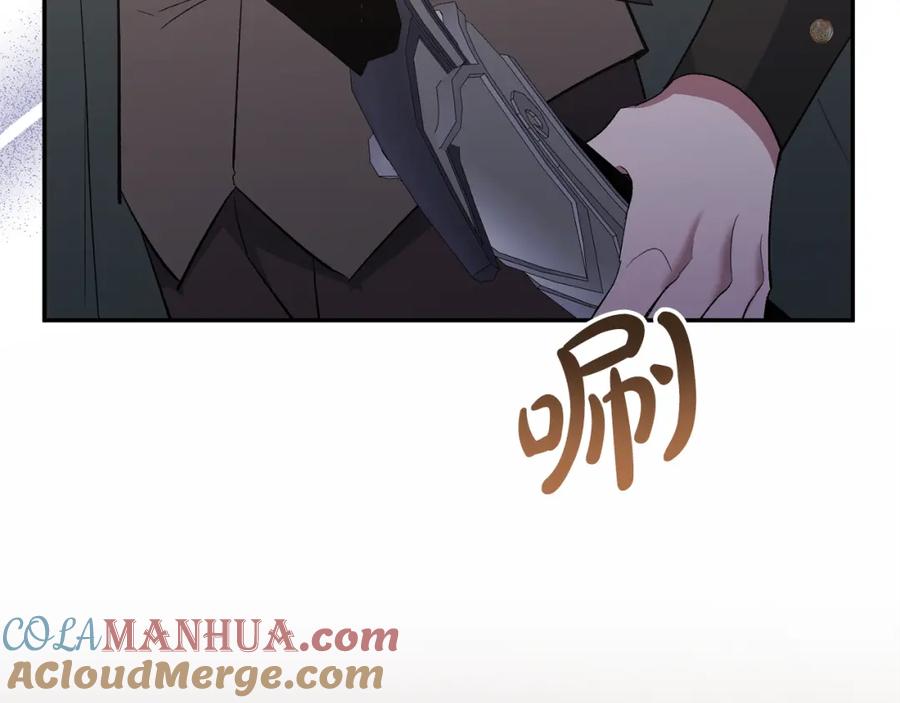 《恶女公爵的真面目》第49话 独占她的爱 第32页