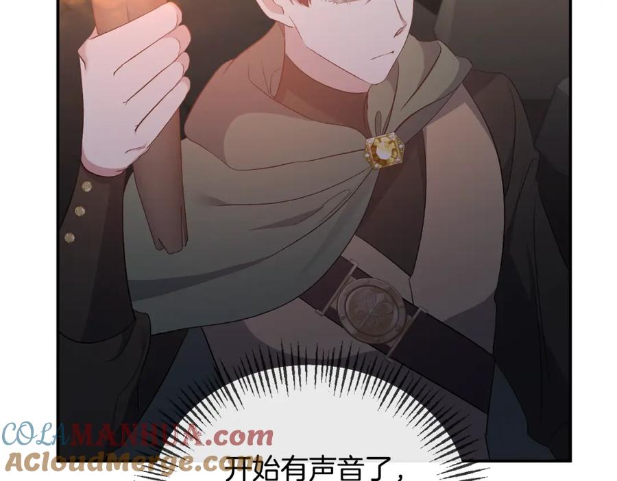 《恶女公爵的真面目》第49话 独占她的爱 第28页