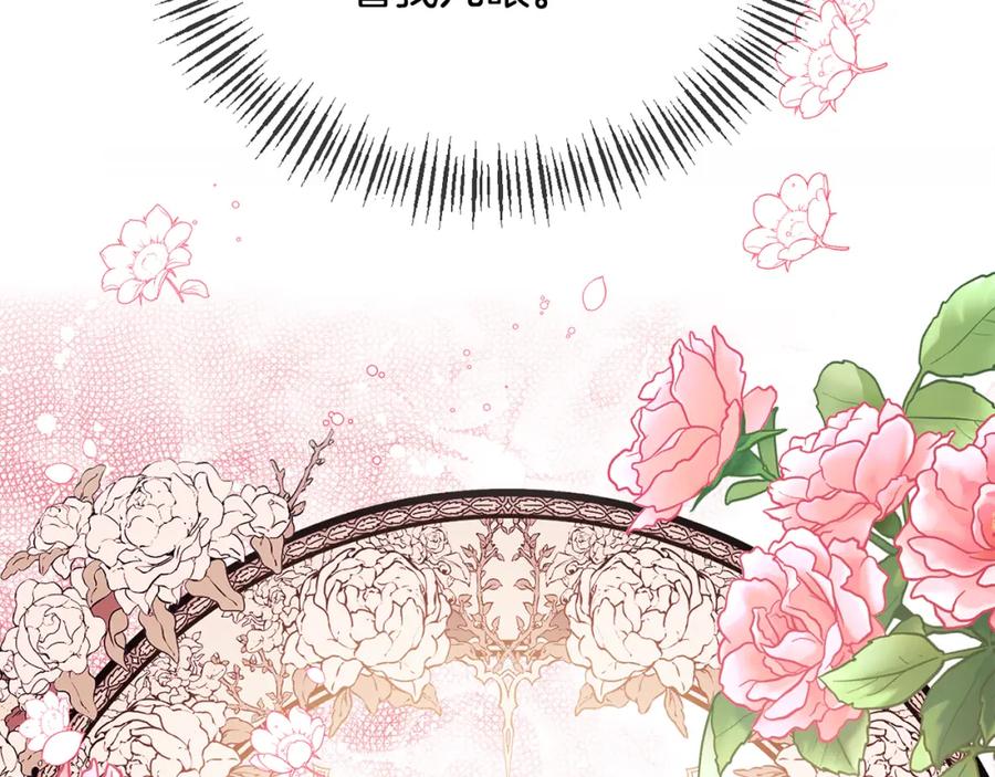 《恶女公爵的真面目》第49话 独占她的爱 第19页