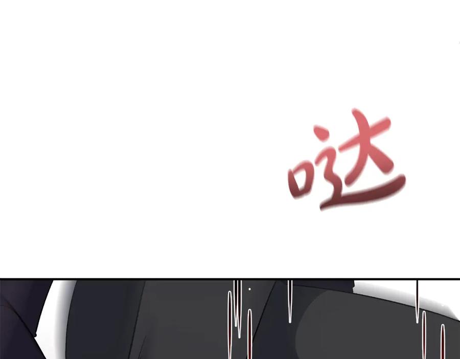 《恶女公爵的真面目》第49话 独占她的爱 第126页