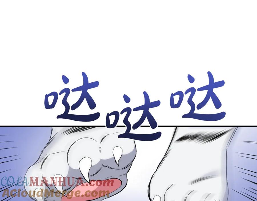 《恶女公爵的真面目》第49话 独占她的爱 第116页