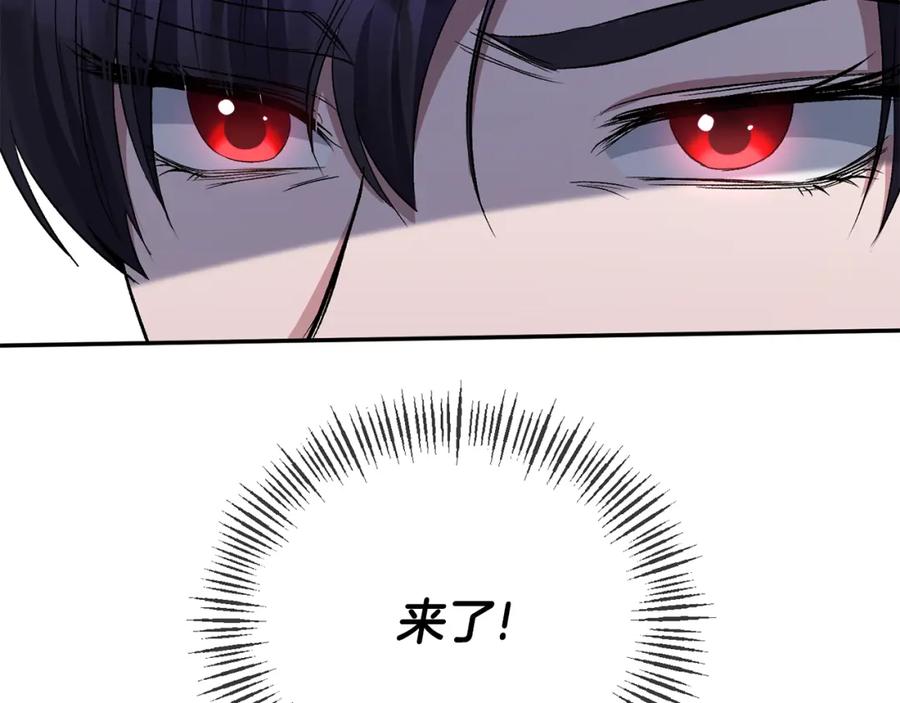 《恶女公爵的真面目》第49话 独占她的爱 第77页