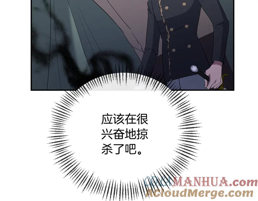 《恶女公爵的真面目》第49话 独占她的爱 第60页