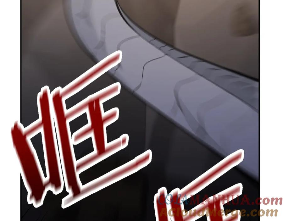 《恶女公爵的真面目》第49话 独占她的爱 第88页