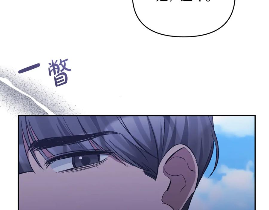 《恶女公爵的真面目》第49话 独占她的爱 第53页