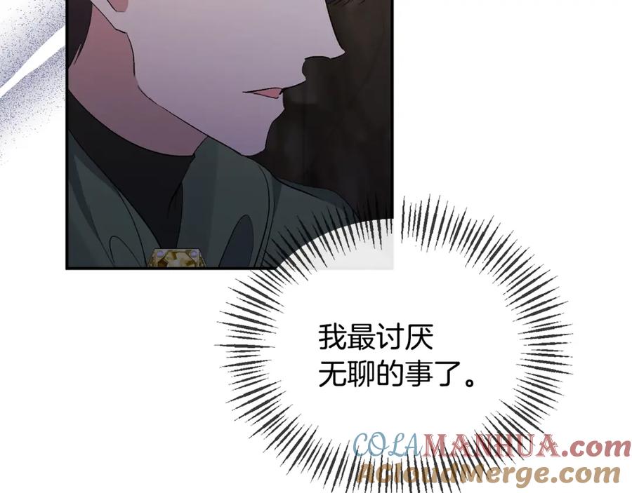 《恶女公爵的真面目》第49话 独占她的爱 第8页
