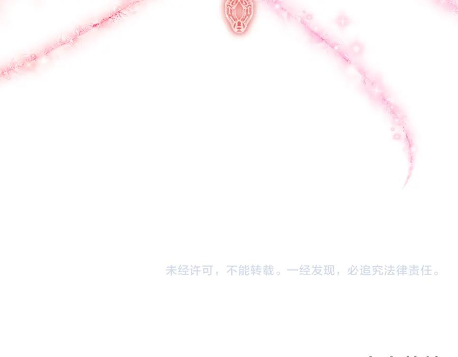 《恶女公爵的真面目》第49话 独占她的爱 第162页