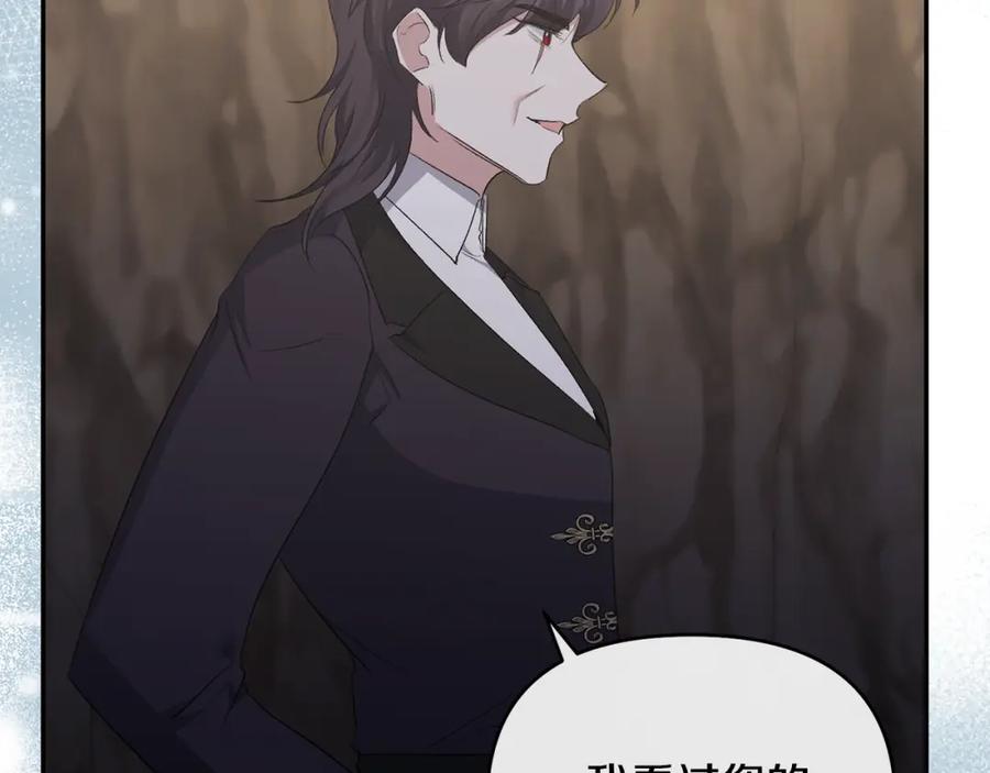 《恶女公爵的真面目》第49话 独占她的爱 第153页
