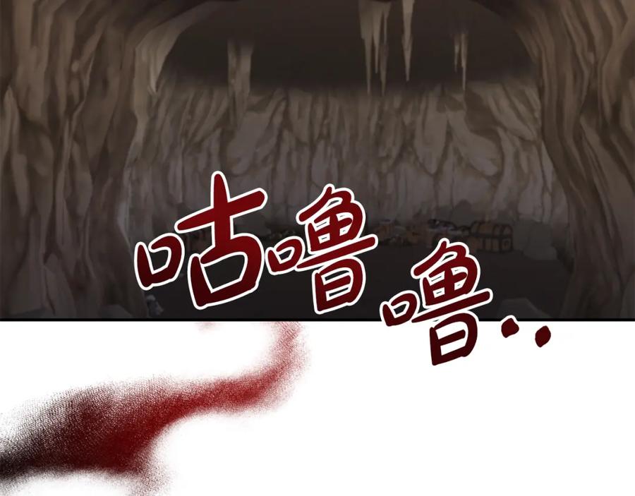 《恶女公爵的真面目》第49话 独占她的爱 第26页