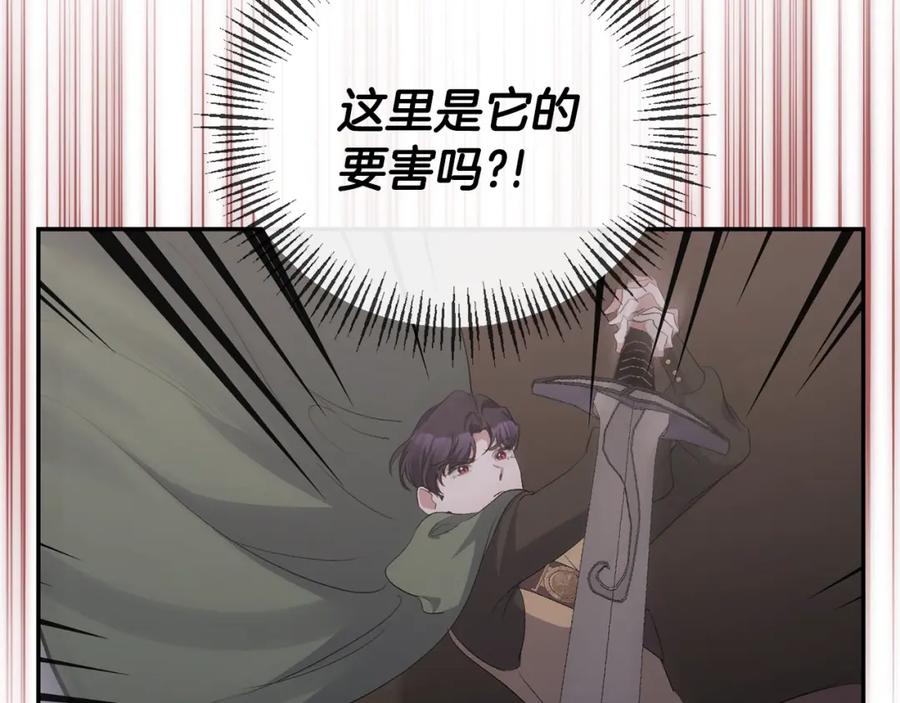 《恶女公爵的真面目》第49话 独占她的爱 第99页