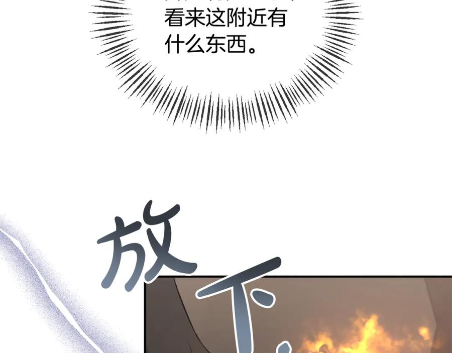 《恶女公爵的真面目》第49话 独占她的爱 第29页