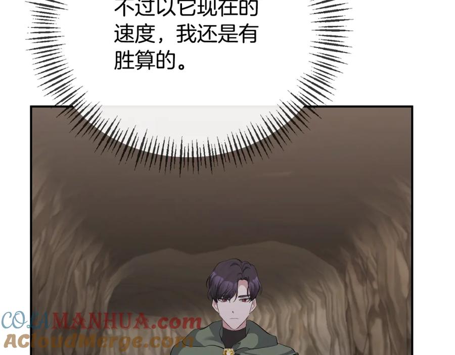 《恶女公爵的真面目》第49话 独占她的爱 第92页