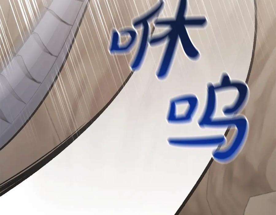 《恶女公爵的真面目》第49话 独占她的爱 第83页