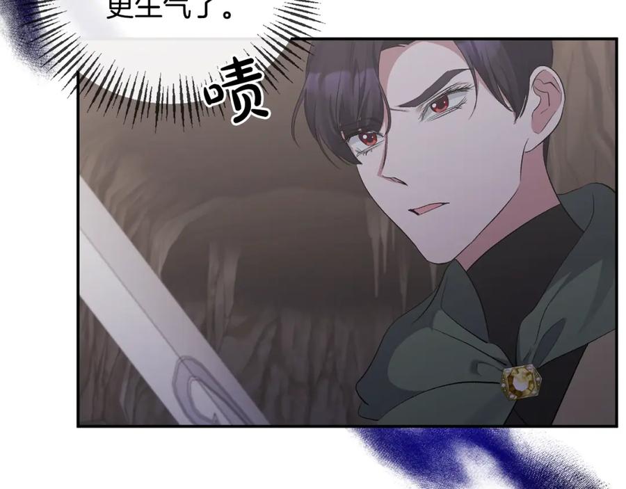 《恶女公爵的真面目》第49话 独占她的爱 第111页