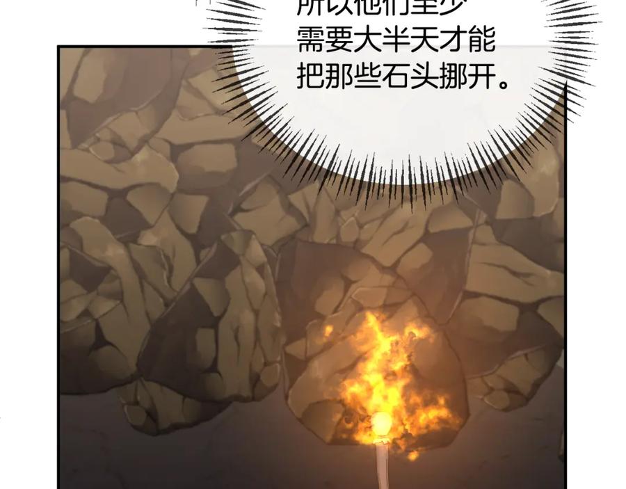 《恶女公爵的真面目》第49话 独占她的爱 第5页