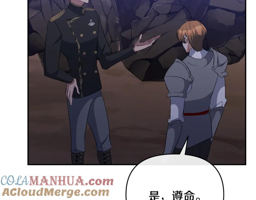 《恶女公爵的真面目》第49话 独占她的爱 第52页