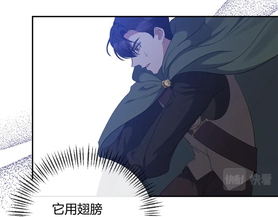 《恶女公爵的真面目》第49话 独占她的爱 第105页