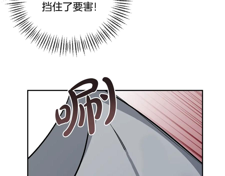 《恶女公爵的真面目》第49话 独占她的爱 第106页