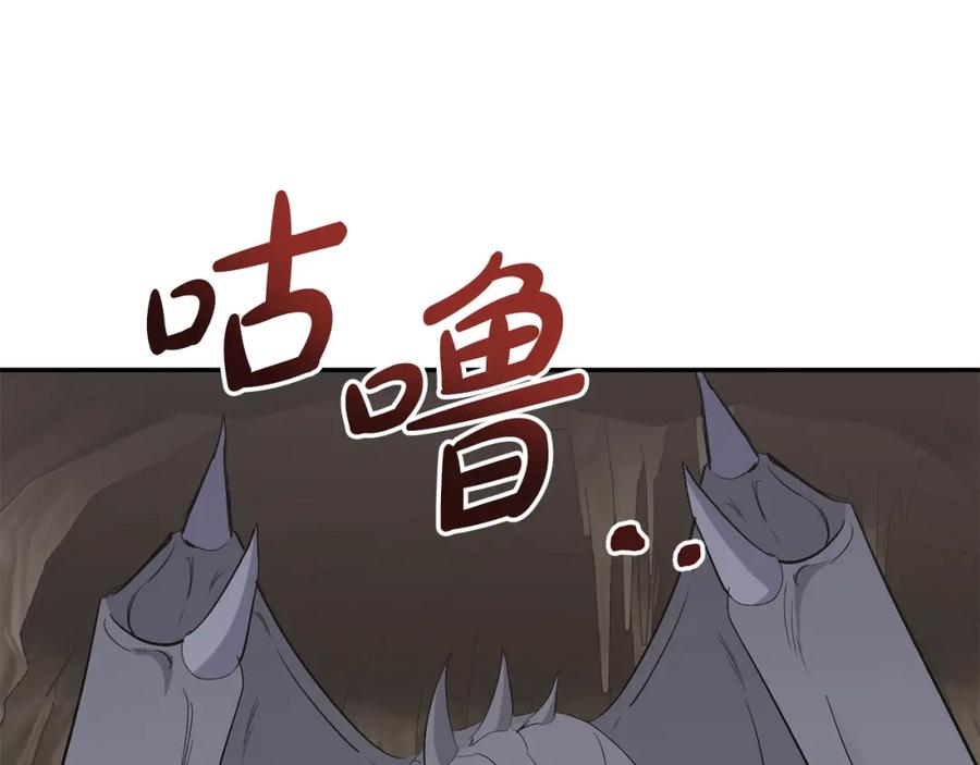 《恶女公爵的真面目》第49话 独占她的爱 第73页