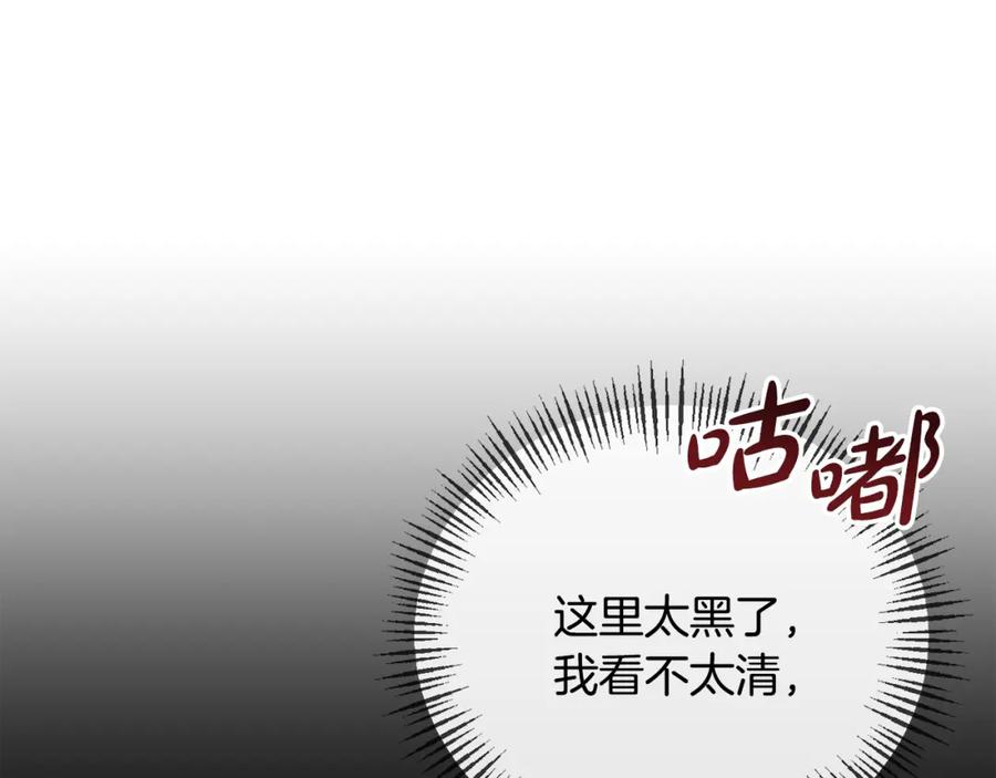 《恶女公爵的真面目》第49话 独占她的爱 第62页