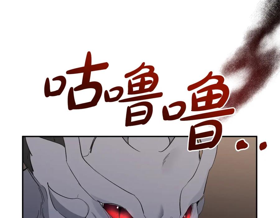 《恶女公爵的真面目》第49话 独占她的爱 第95页