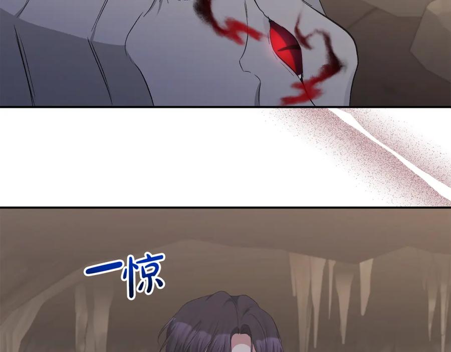 《恶女公爵的真面目》第49话 独占她的爱 第157页