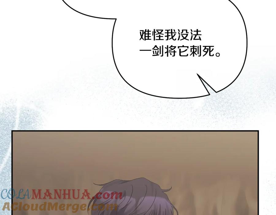 《恶女公爵的真面目》第49话 独占她的爱 第152页