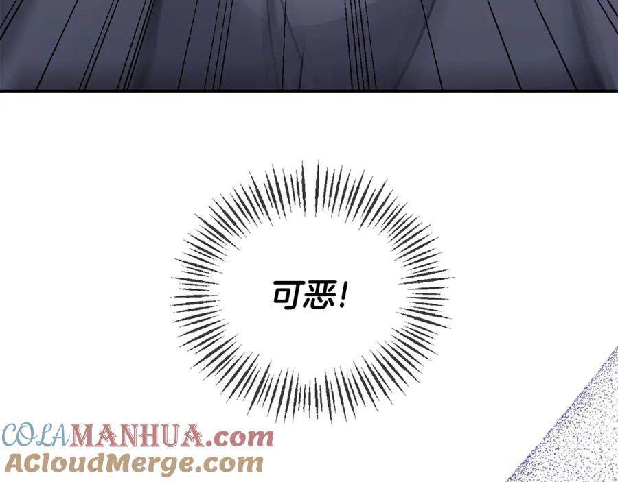 《恶女公爵的真面目》第49话 独占她的爱 第104页