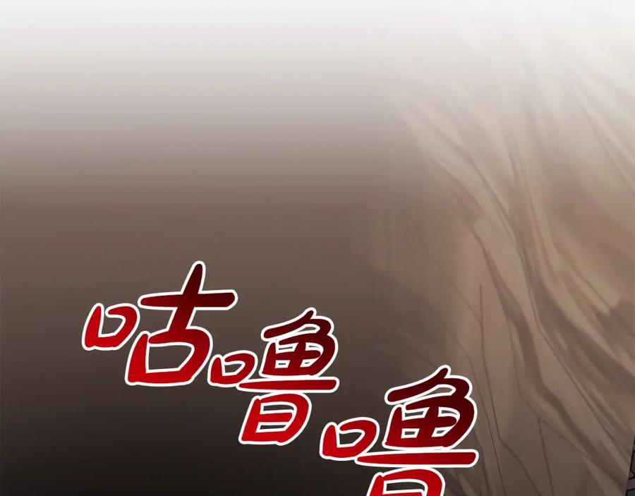 《恶女公爵的真面目》第49话 独占她的爱 第33页