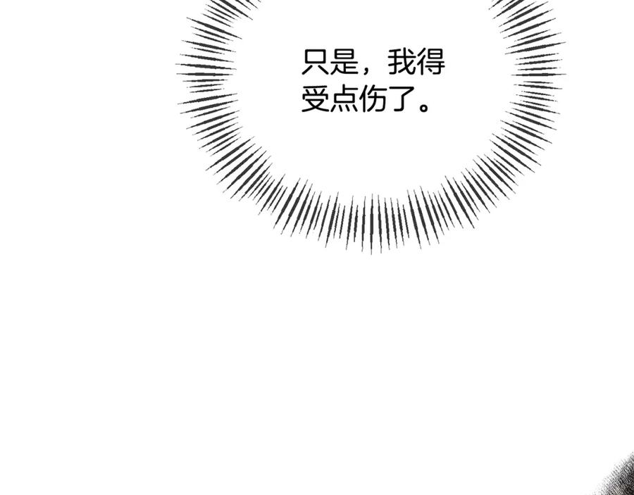 《恶女公爵的真面目》第49话 独占她的爱 第94页