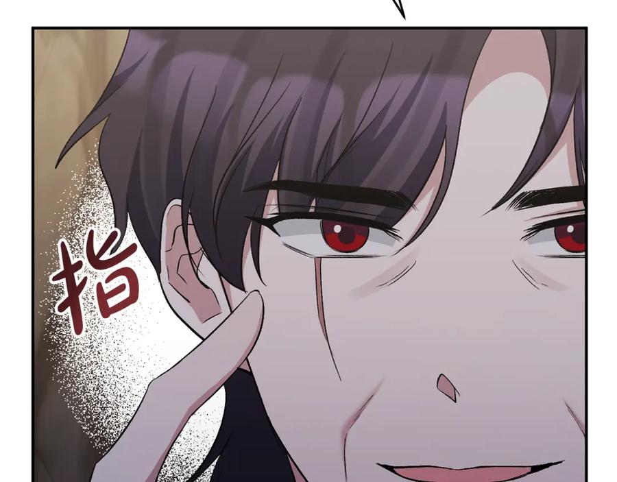 《恶女公爵的真面目》第49话 独占她的爱 第150页