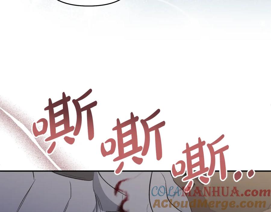 《恶女公爵的真面目》第49话 独占她的爱 第156页
