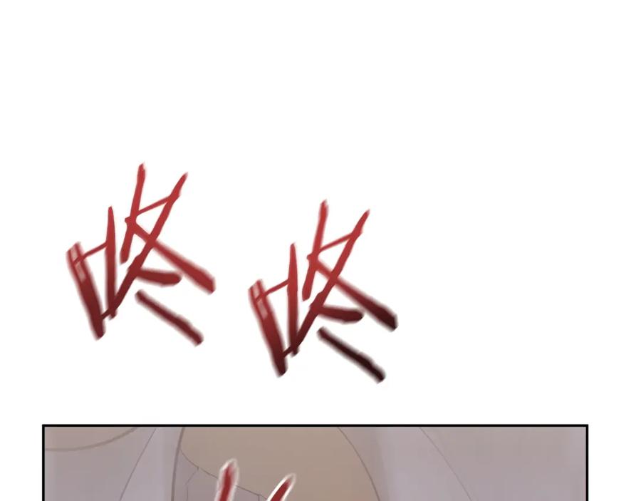《恶女公爵的真面目》第49话 独占她的爱 第79页