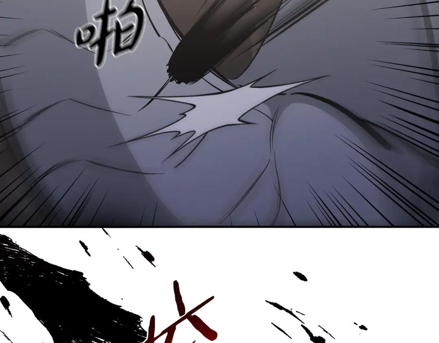 《恶女公爵的真面目》第49话 独占她的爱 第118页