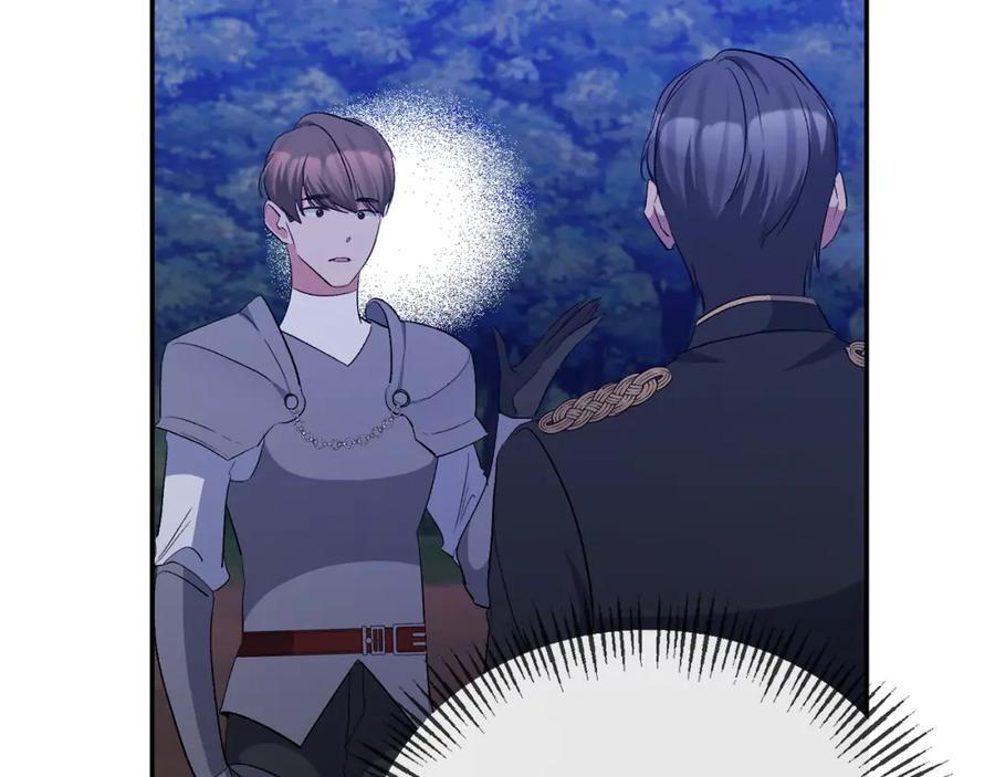 《恶女公爵的真面目》第49话 独占她的爱 第43页